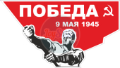 Советский рабочий с флагом