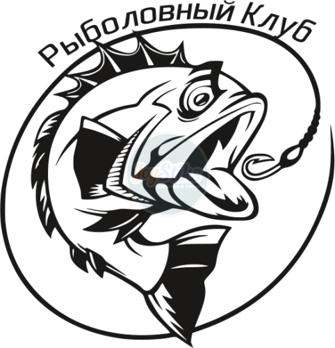 Рыболовный клуб
